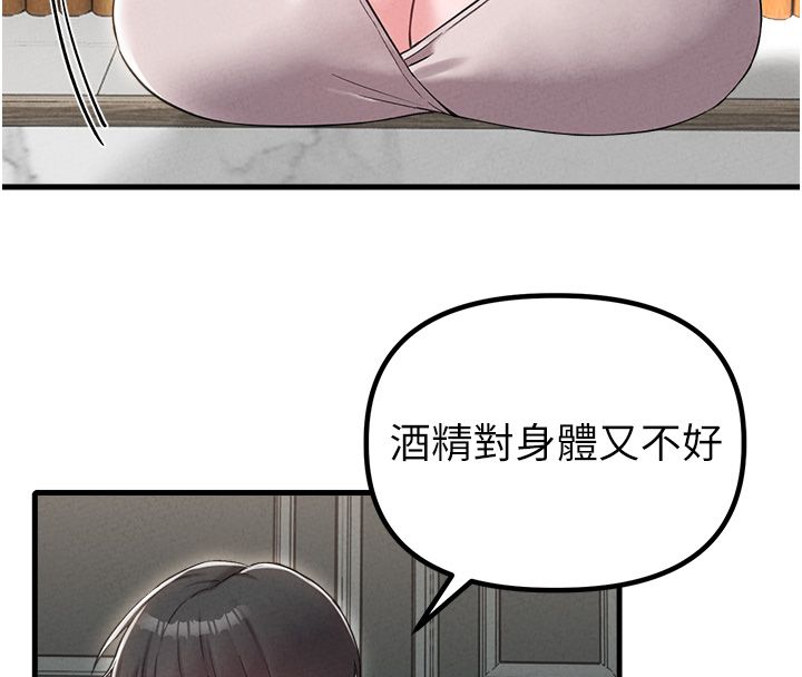 男人配额制第47話-可以填滿我的空虛嗎?