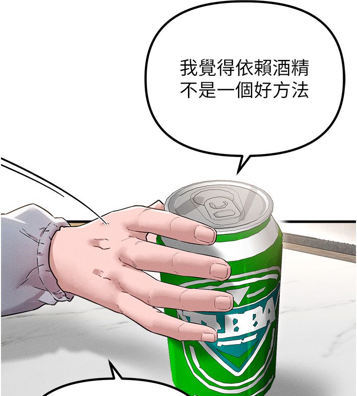 男人配额制第47話-可以填滿我的空虛嗎?