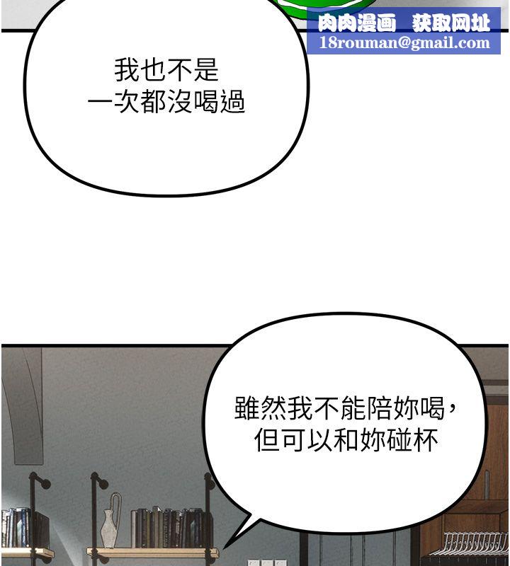 男人配额制第47話-可以填滿我的空虛嗎?