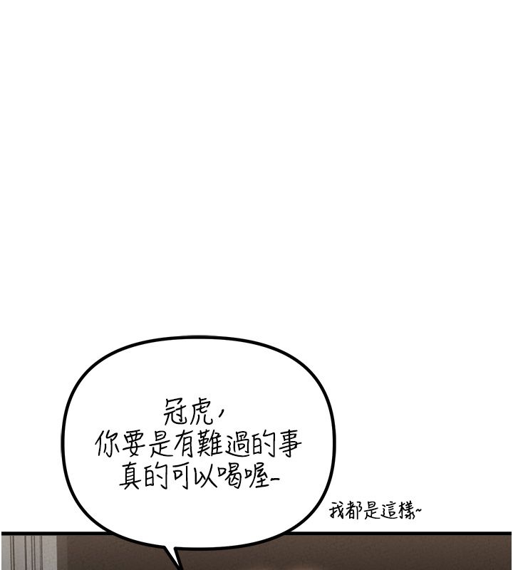 男人配额制第47話-可以填滿我的空虛嗎?