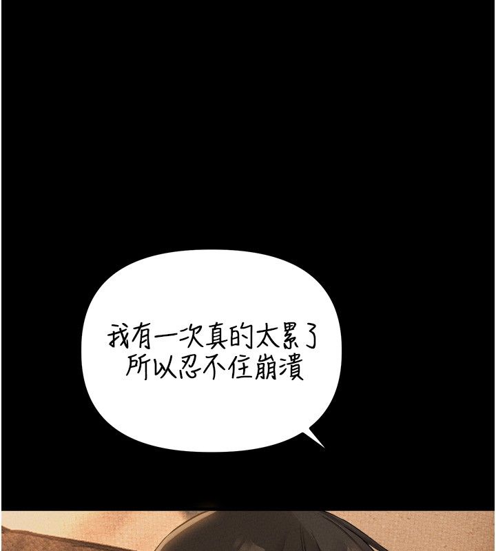 男人配额制第47話-可以填滿我的空虛嗎?