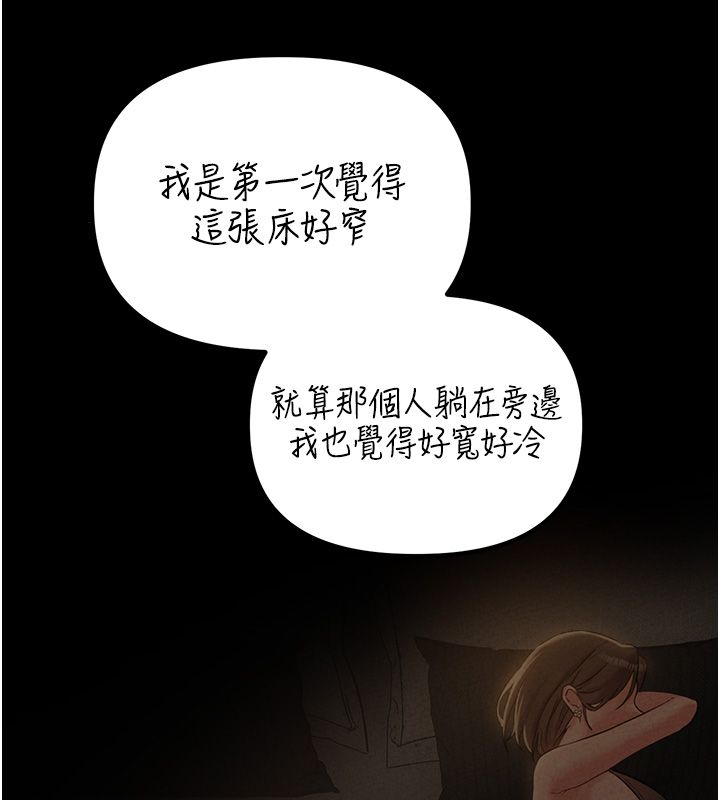 男人配额制第47話-可以填滿我的空虛嗎?