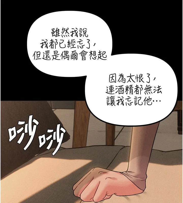 男人配額制第47話-可以填滿我的空虛嗎?
