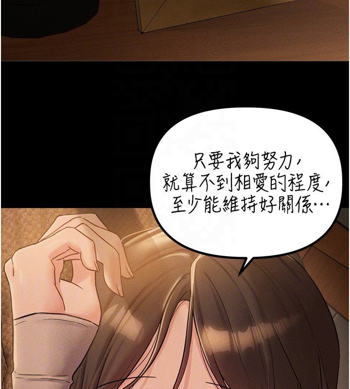 男人配额制第47話-可以填滿我的空虛嗎?