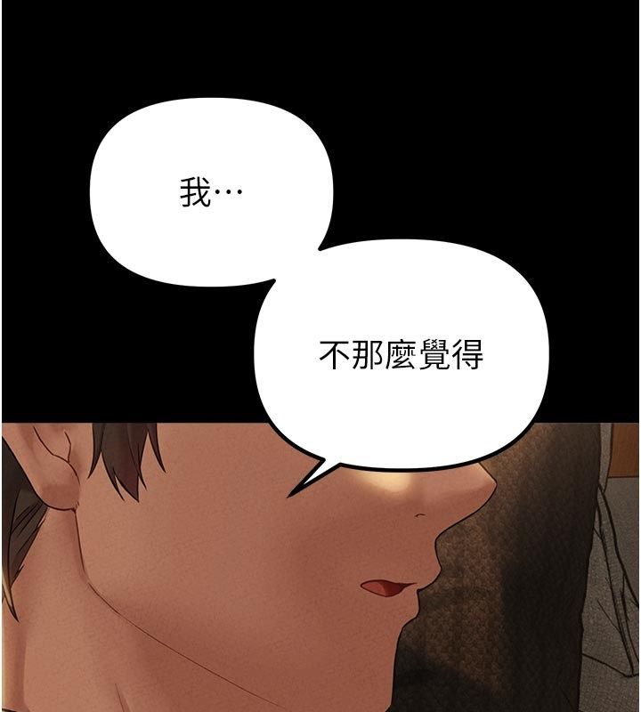 男人配额制第47話-可以填滿我的空虛嗎?
