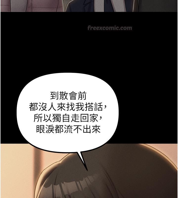 男人配额制第47話-可以填滿我的空虛嗎?
