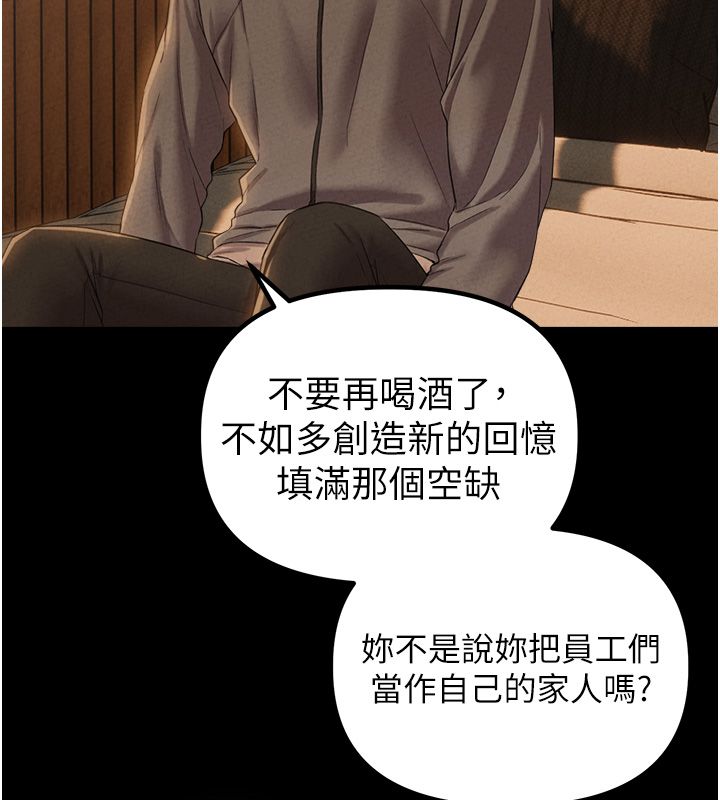 男人配额制第47話-可以填滿我的空虛嗎?