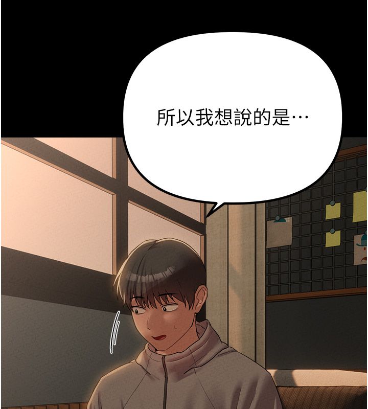 男人配额制第47話-可以填滿我的空虛嗎?