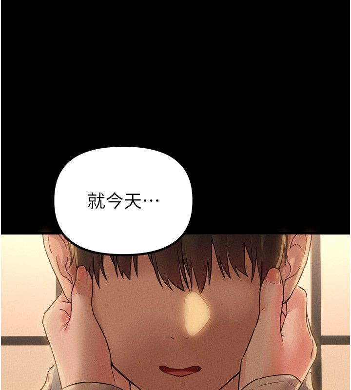 男人配额制第47話-可以填滿我的空虛嗎?
