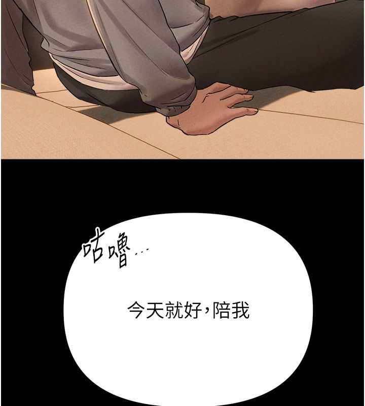 男人配额制第47話-可以填滿我的空虛嗎?