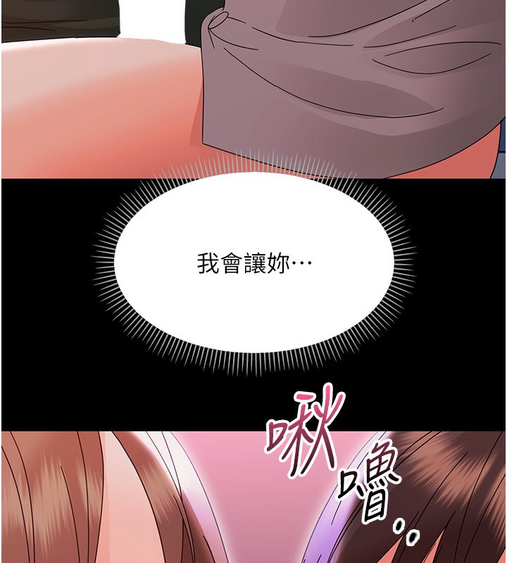 幼惑第29話-逐漸沉淪的人妻
