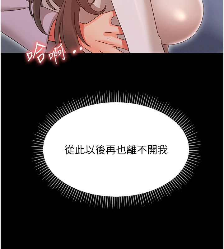 幼惑第29話-逐漸沉淪的人妻