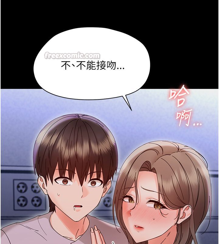 幼惑第29話-逐漸沉淪的人妻