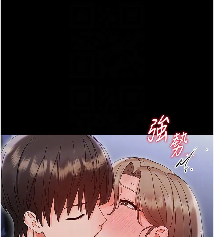 幼惑第29話-逐漸沉淪的人妻