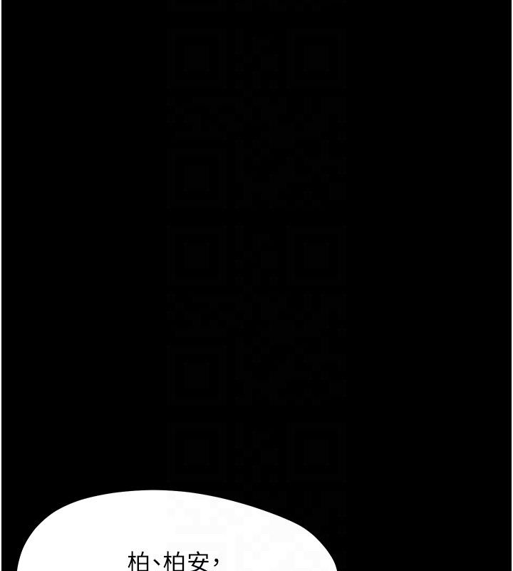幼惑第29話-逐漸沉淪的人妻