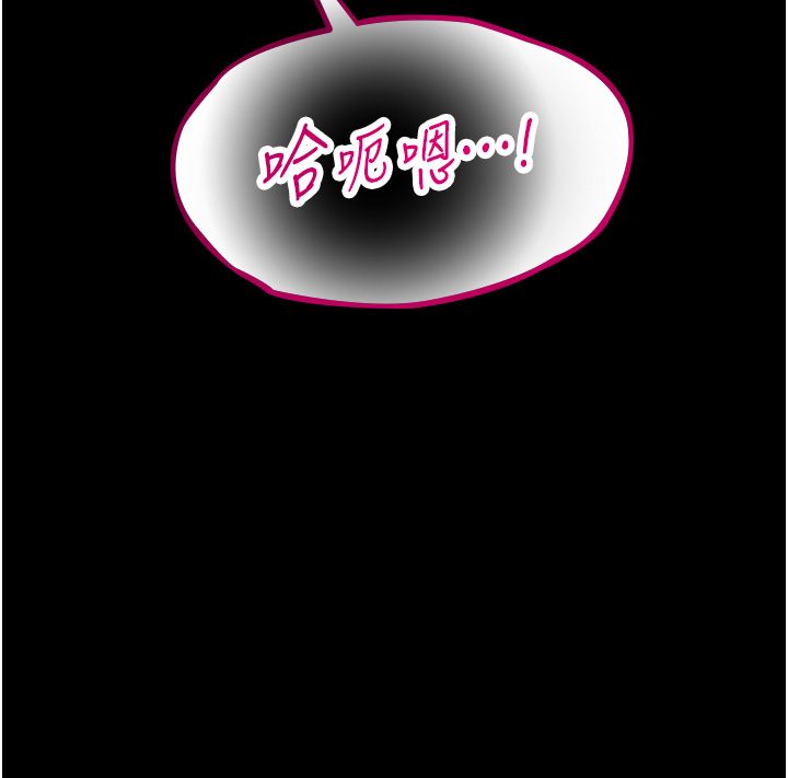 幼惑第29話-逐漸沉淪的人妻