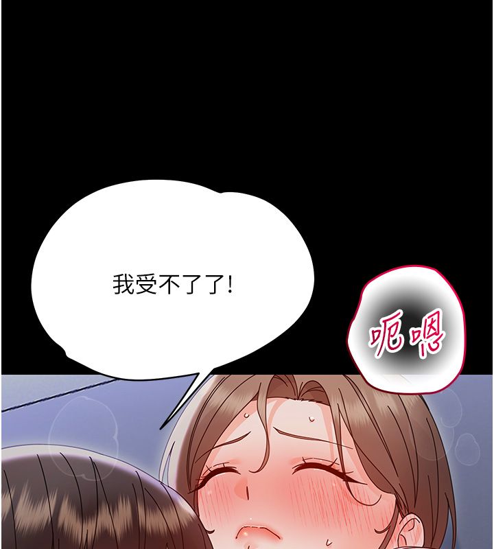 幼惑第29話-逐漸沉淪的人妻
