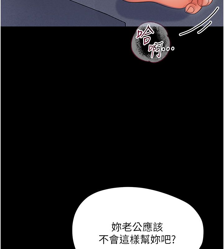 幼惑第29話-逐漸沉淪的人妻