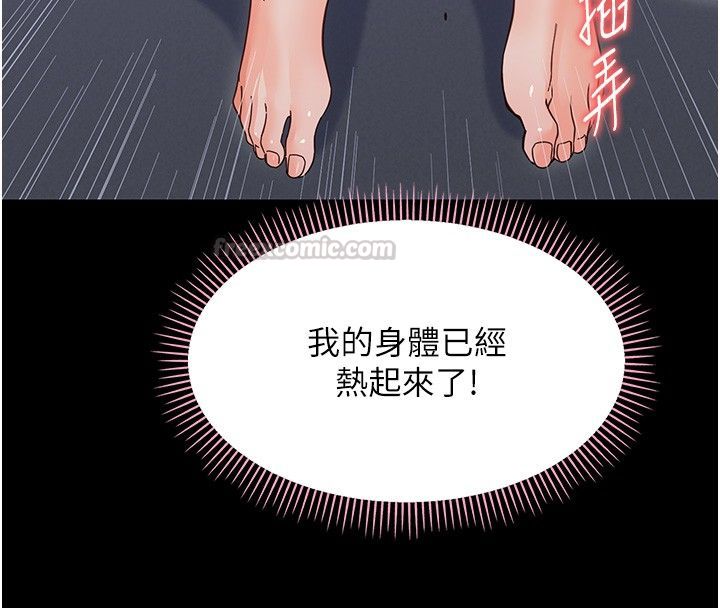 幼惑第29話-逐漸沉淪的人妻