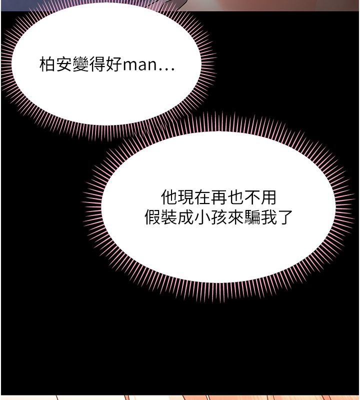 幼惑第29話-逐漸沉淪的人妻