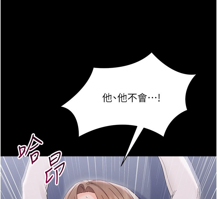 幼惑第29話-逐漸沉淪的人妻