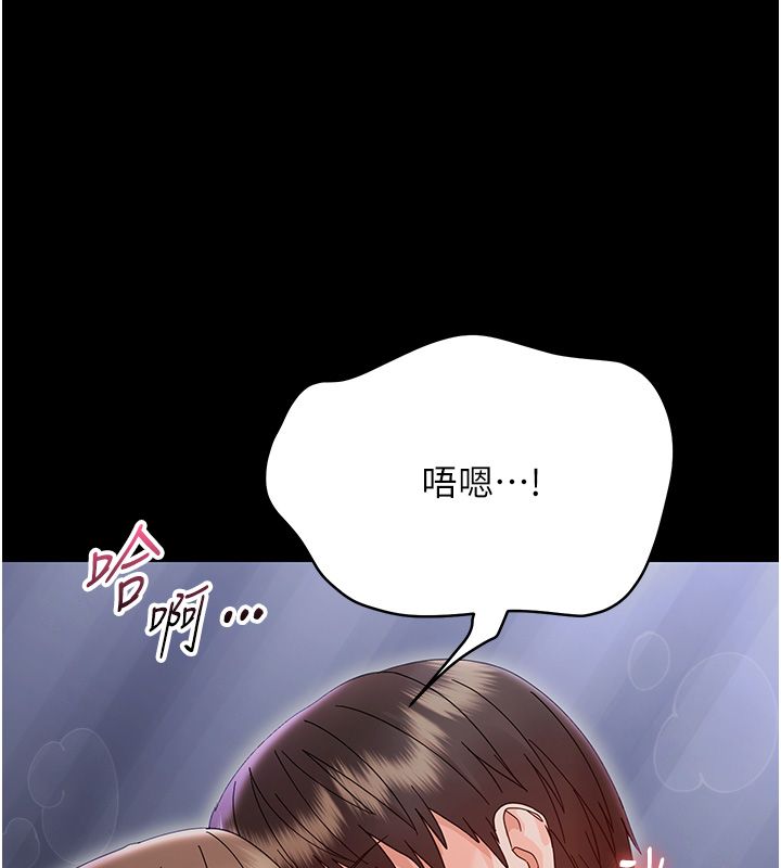 幼惑第29話-逐漸沉淪的人妻