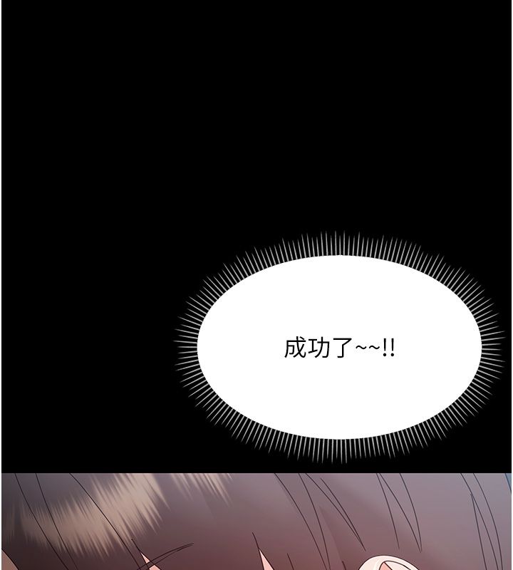 幼惑第29話-逐漸沉淪的人妻