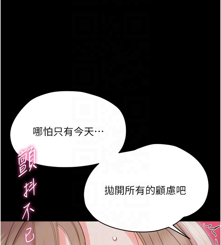 幼惑第29話-逐漸沉淪的人妻