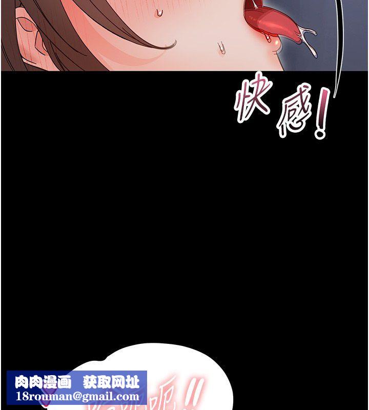 幼惑第29話-逐漸沉淪的人妻