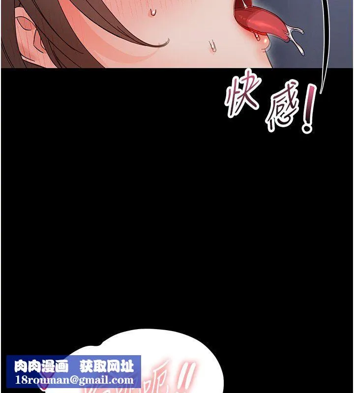 幼惑第29話-逐漸沉淪的人妻