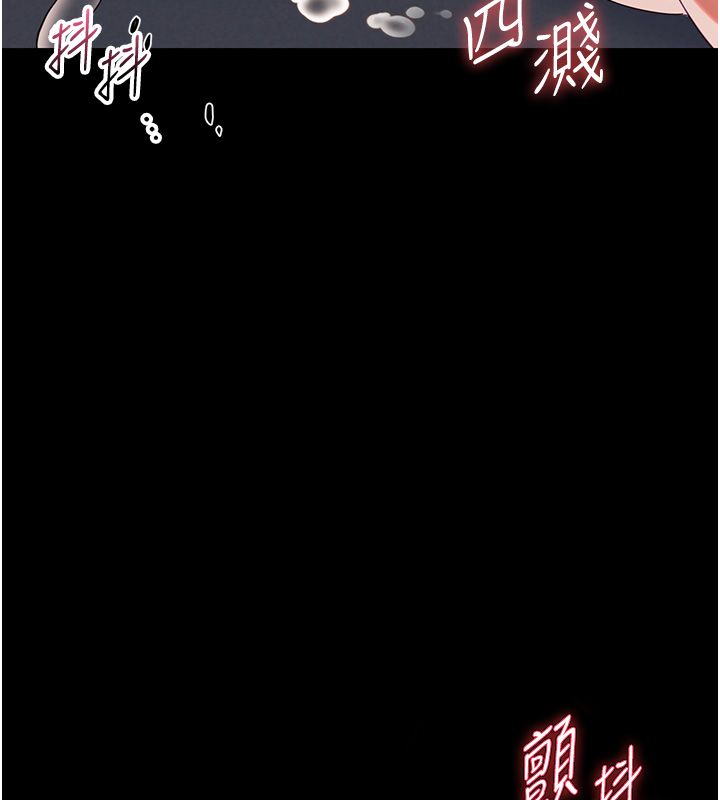 幼惑第29話-逐漸沉淪的人妻