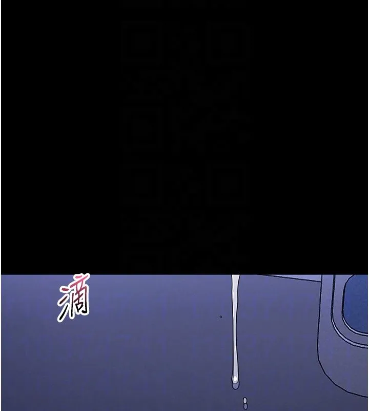 幼惑第29話-逐漸沉淪的人妻