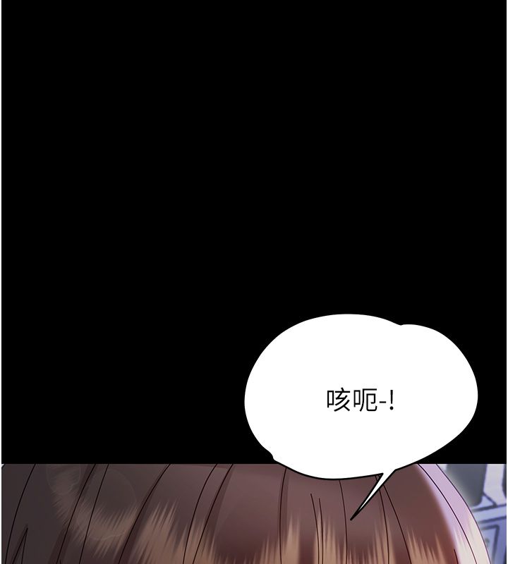 幼惑第29話-逐漸沉淪的人妻