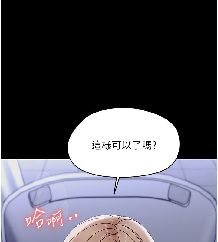 幼惑第29話-逐漸沉淪的人妻