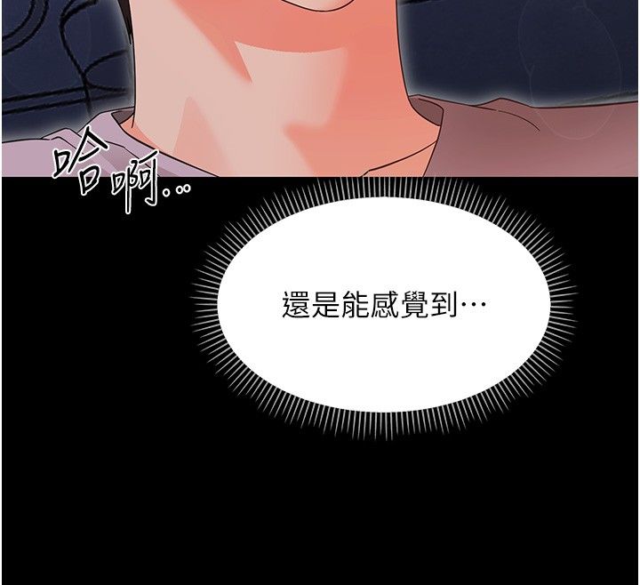 幼惑第29話-逐漸沉淪的人妻