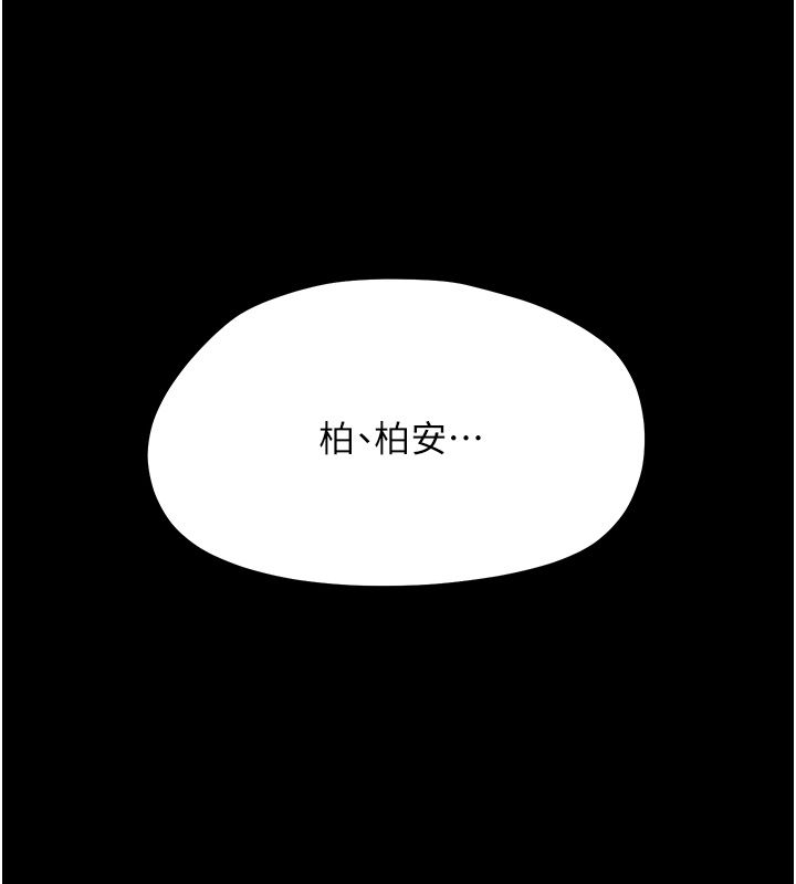 幼惑第29話-逐漸沉淪的人妻