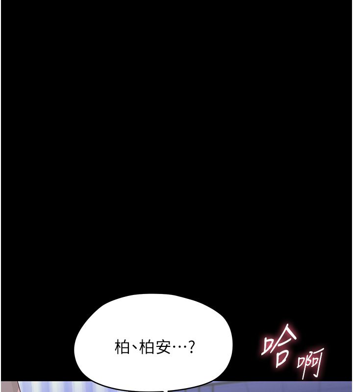幼惑第29話-逐漸沉淪的人妻