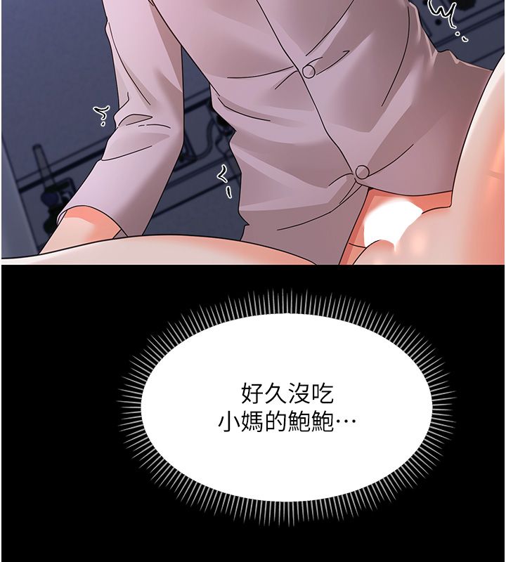 幼惑第29話-逐漸沉淪的人妻
