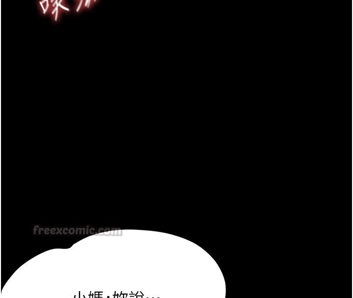 幼惑第29話-逐漸沉淪的人妻