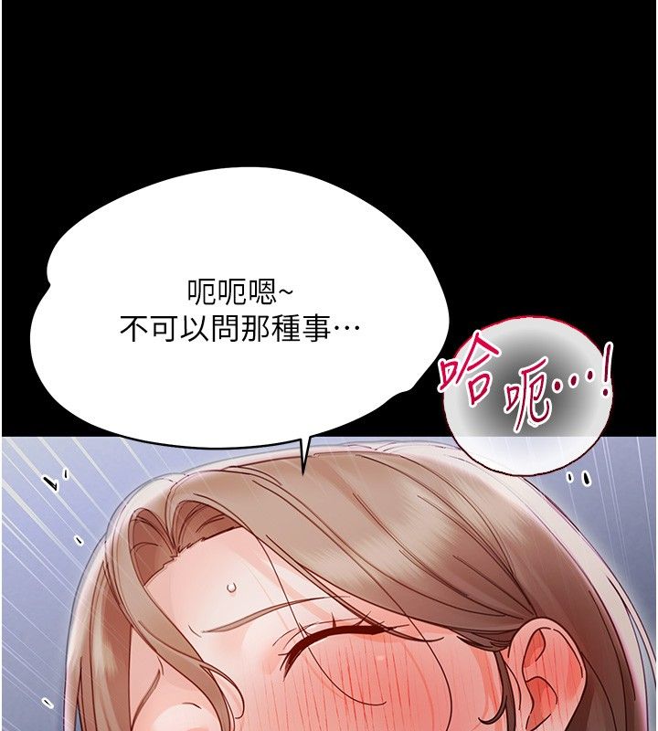 幼惑第29話-逐漸沉淪的人妻