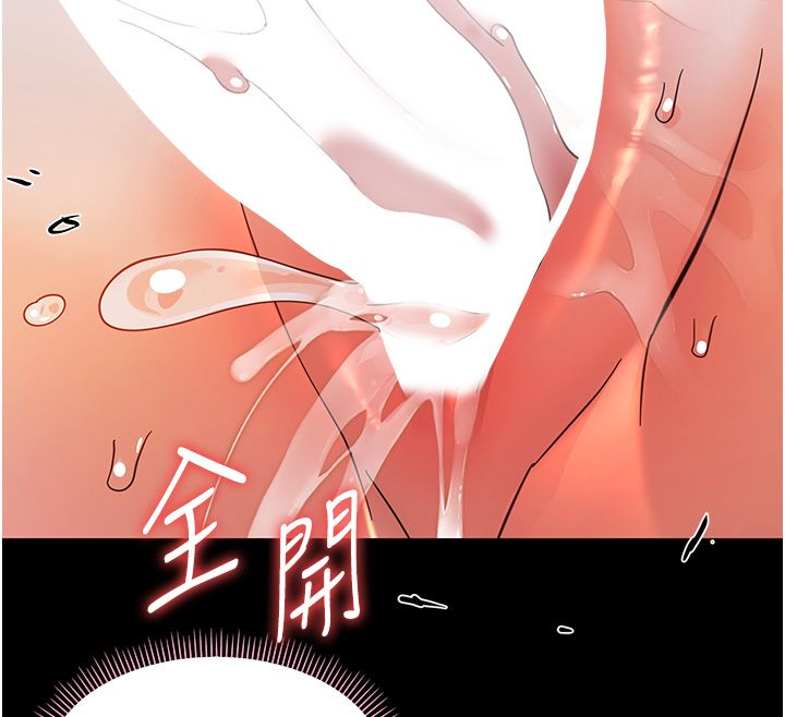 幼惑第29話-逐漸沉淪的人妻