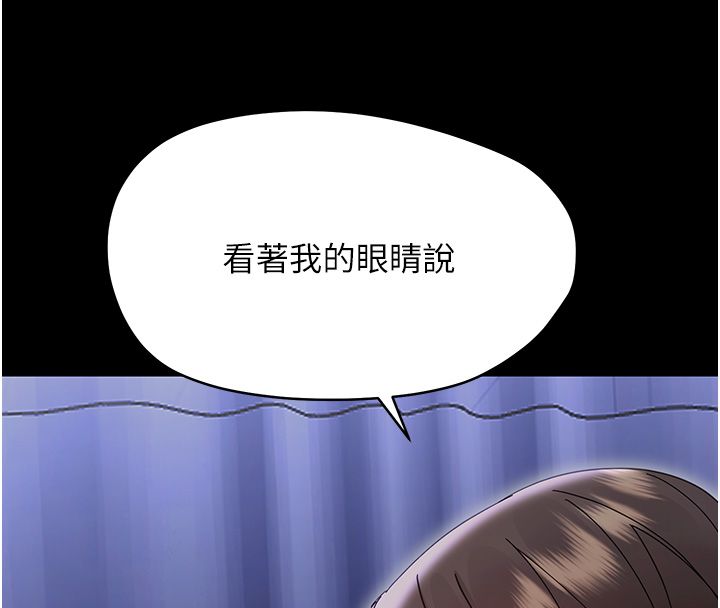 幼惑第29話-逐漸沉淪的人妻