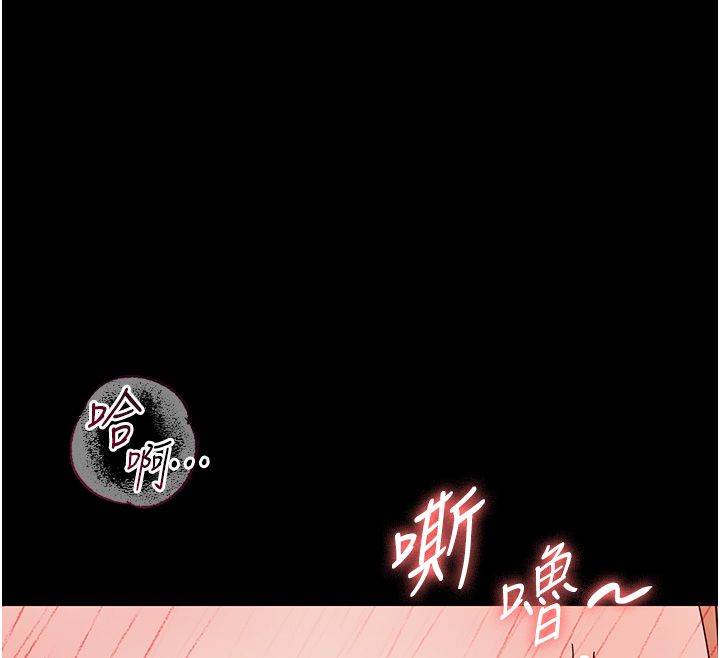幼惑第29話-逐漸沉淪的人妻