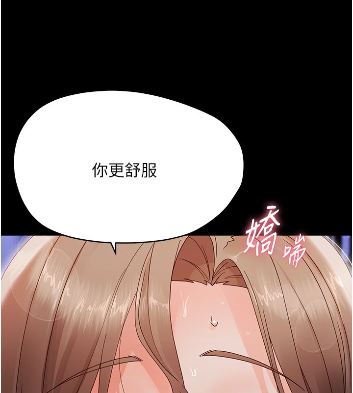 幼惑第29話-逐漸沉淪的人妻