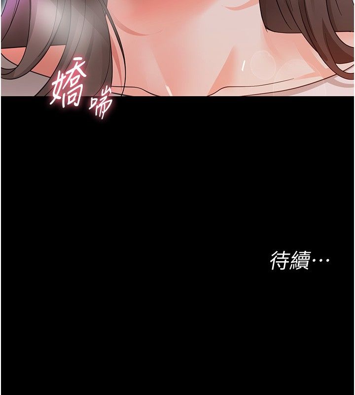 幼惑第29話-逐漸沉淪的人妻
