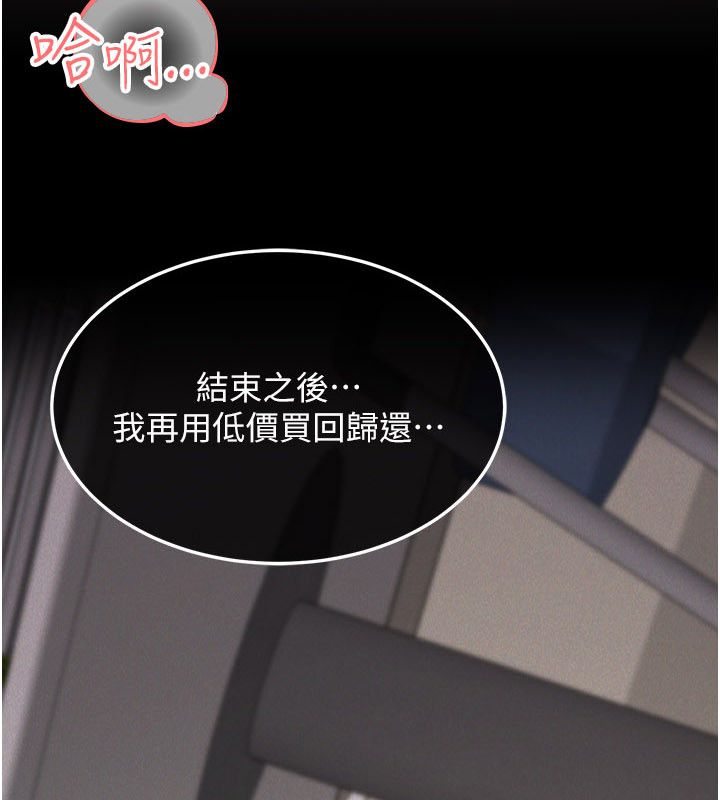 华尔街夜色第23話-下流卻易懂的比喻