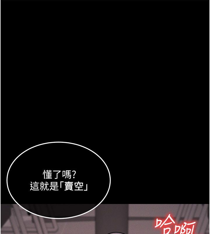 华尔街夜色第23話-下流卻易懂的比喻