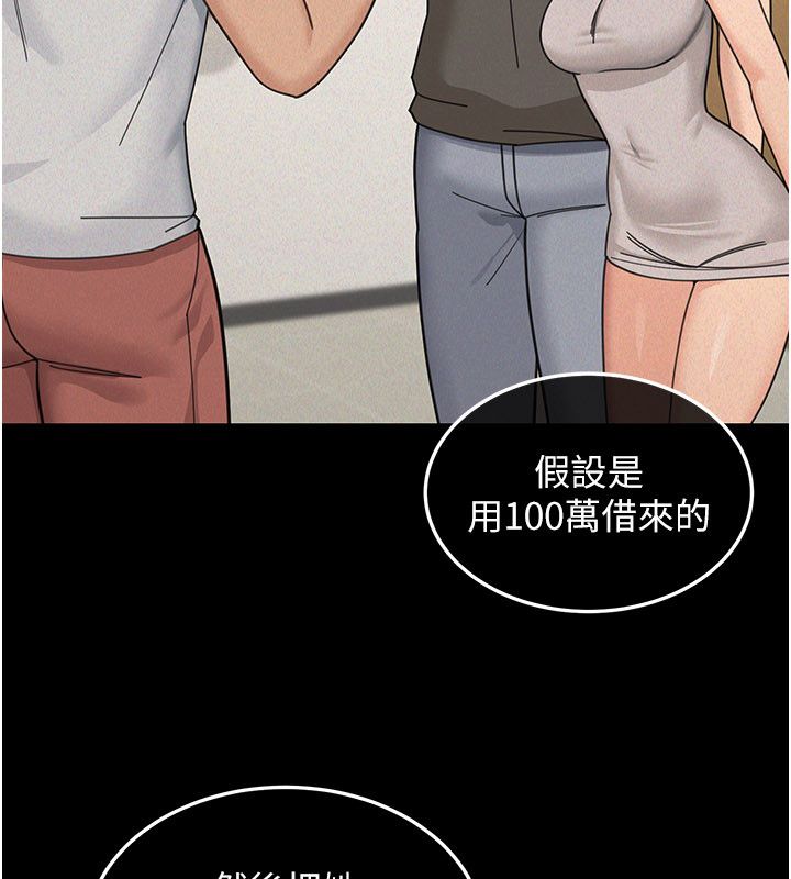 华尔街夜色第23話-下流卻易懂的比喻