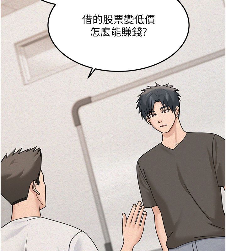 华尔街夜色第23話-下流卻易懂的比喻
