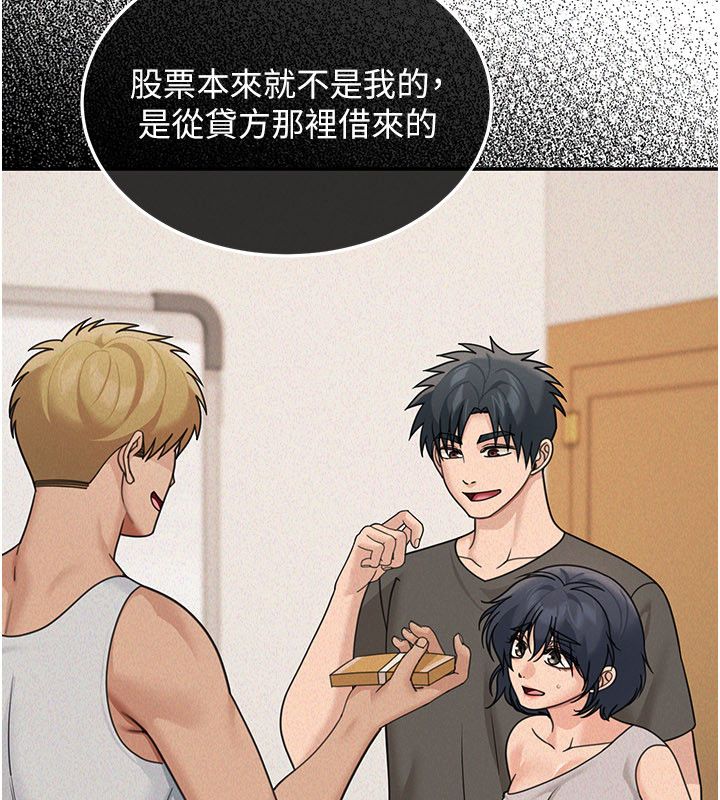 华尔街夜色第23話-下流卻易懂的比喻